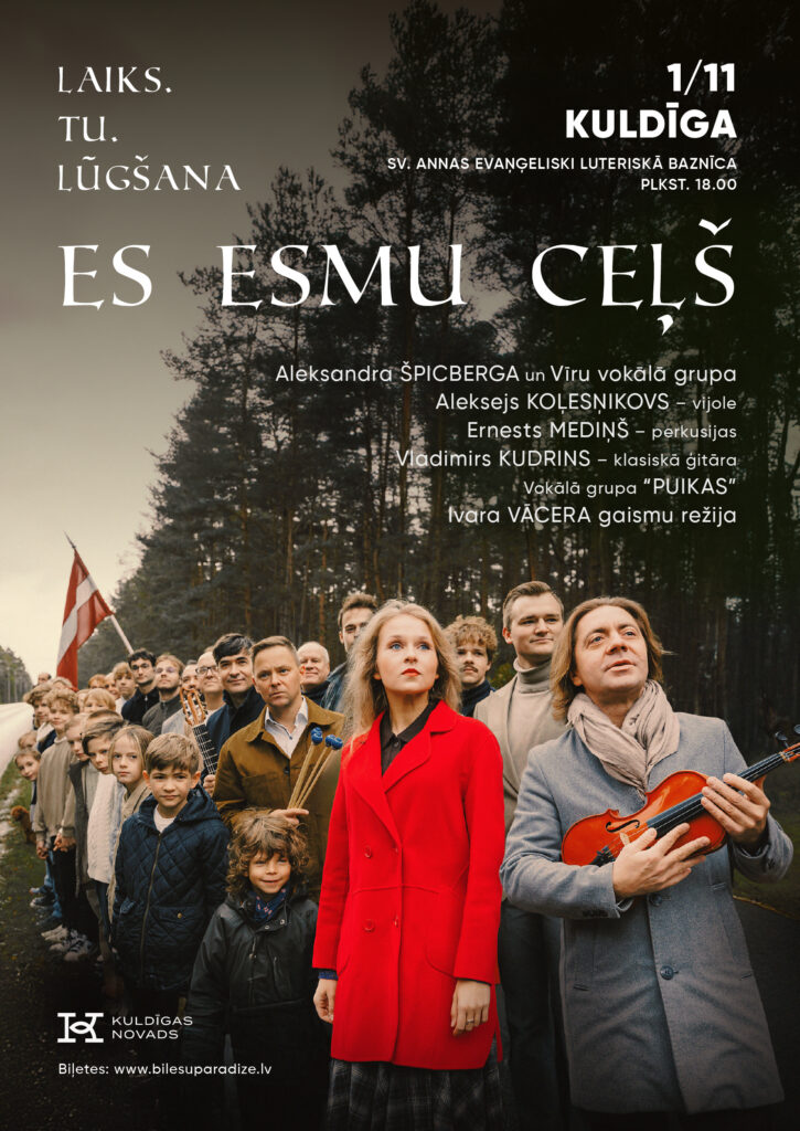 Esesmucels Kuldīga 1.11